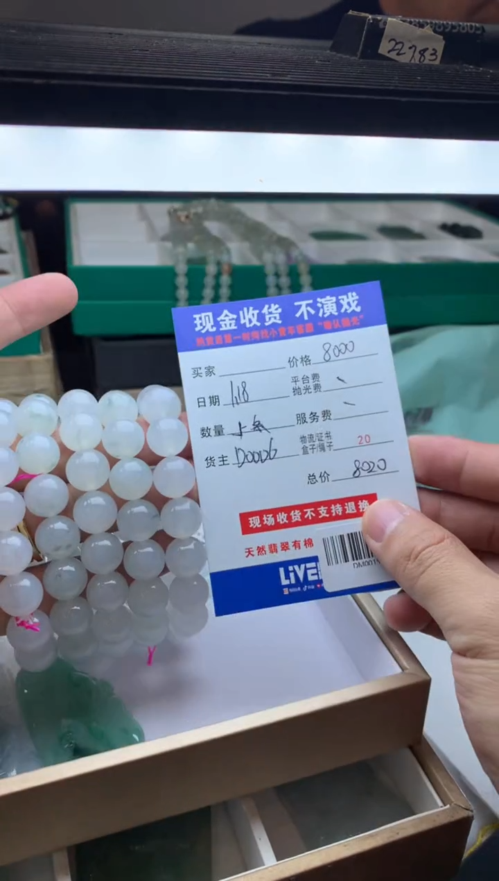 【闪购商品】定制翡翠未镶嵌多样性随机发货发其一411358