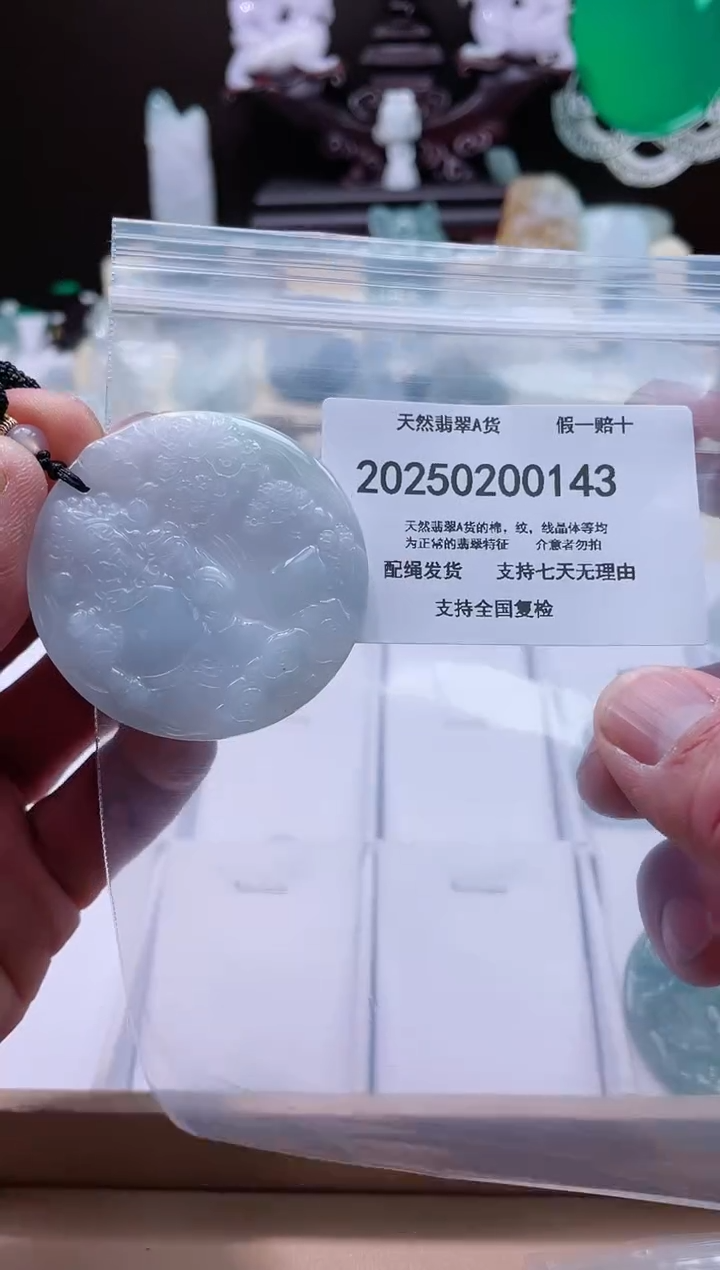 【闪购商品】翡翠颈饰未镶嵌闪购商品8号店200250010031