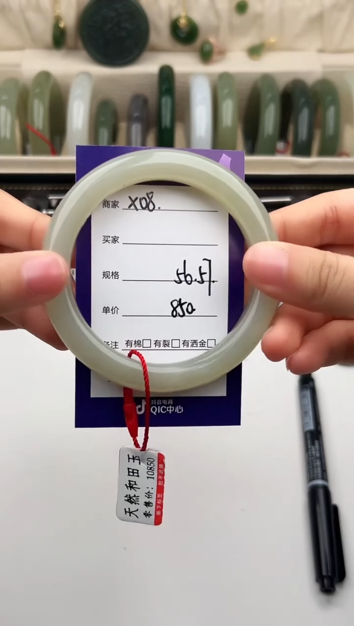 未镶嵌手镯和田玉微色差X8