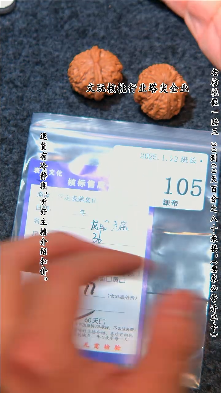 【闪购商品】文玩核桃把件105龙眼元宝