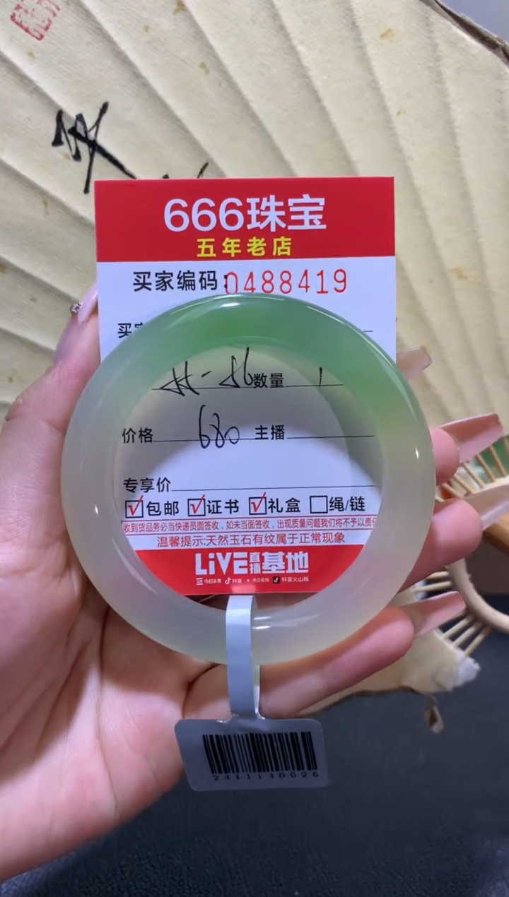 【闪购商品】玛瑙/玉髓手镯未镶嵌0488419