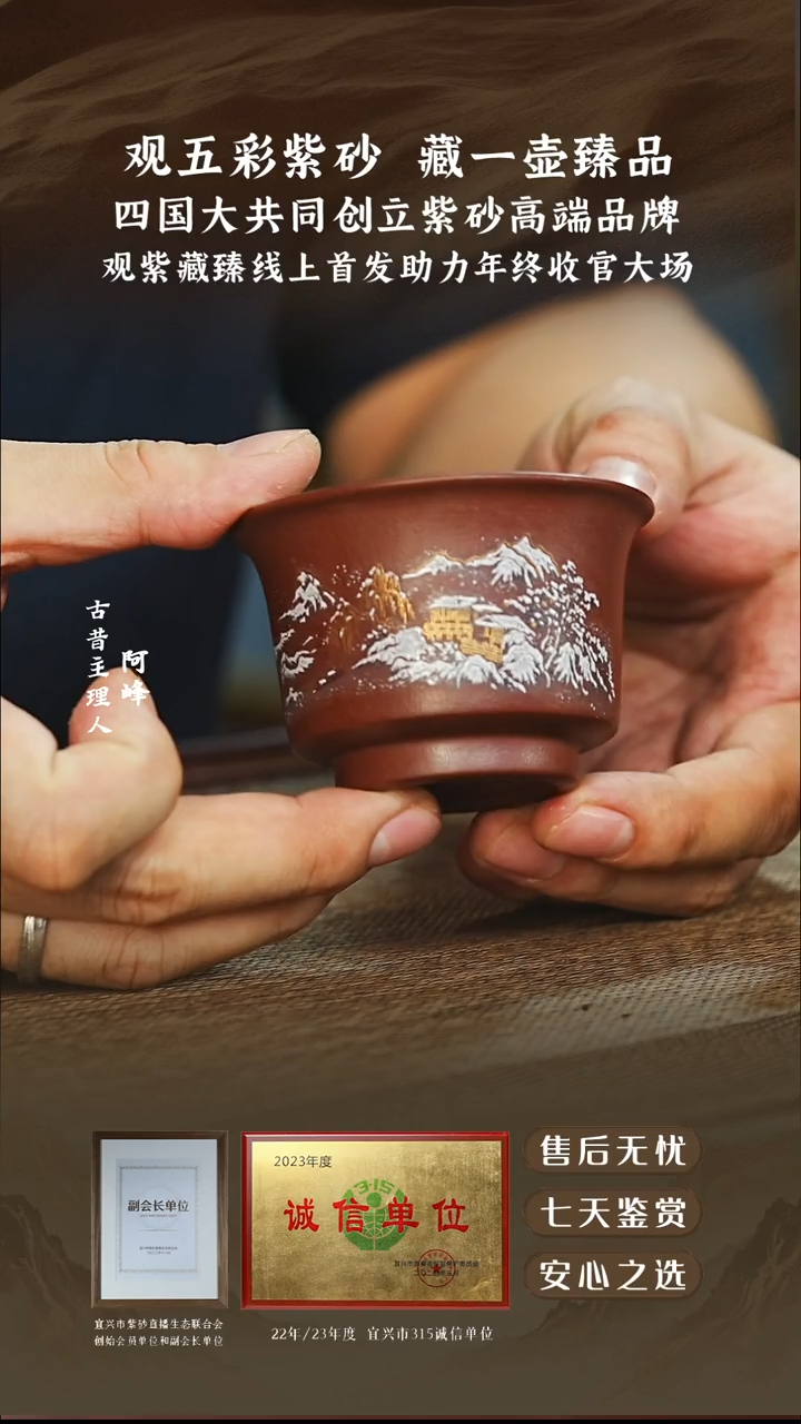 宜兴紫砂底槽清主人杯80cc