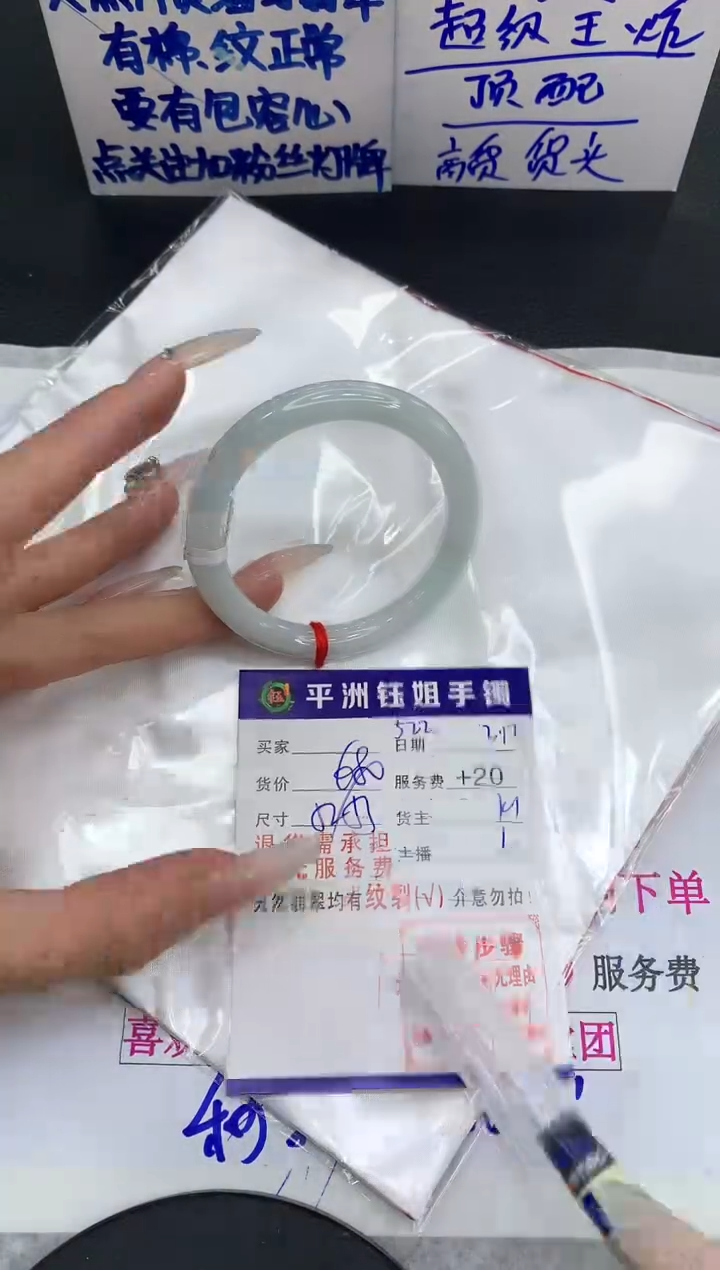 【闪购商品】翡翠手镯未镶嵌11111111111