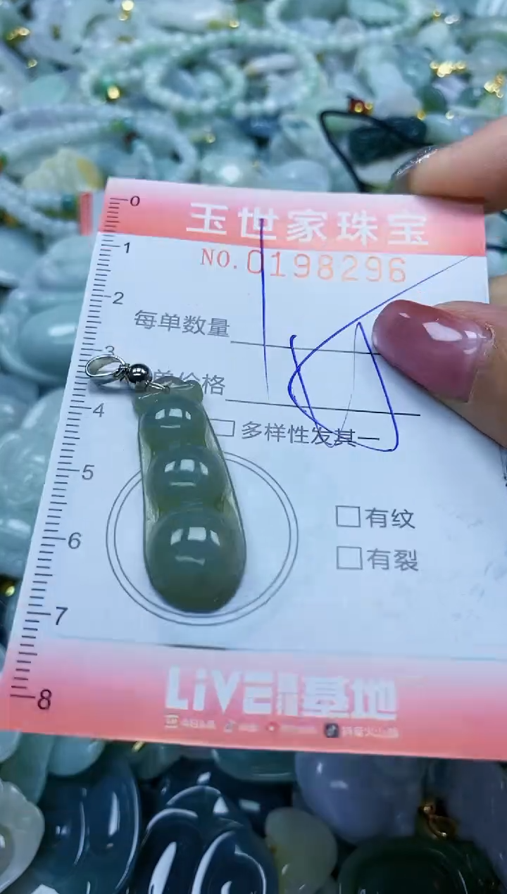 【闪购商品】翡翠颈饰未镶嵌闪购0198296