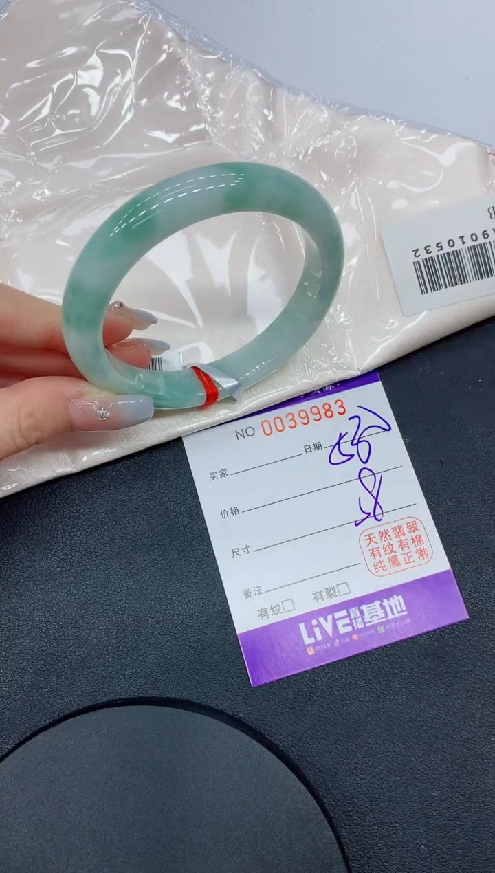 未镶嵌手镯翡翠83缅甸翡翠手镯