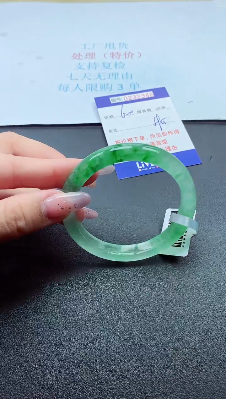 以实物为准0000232346