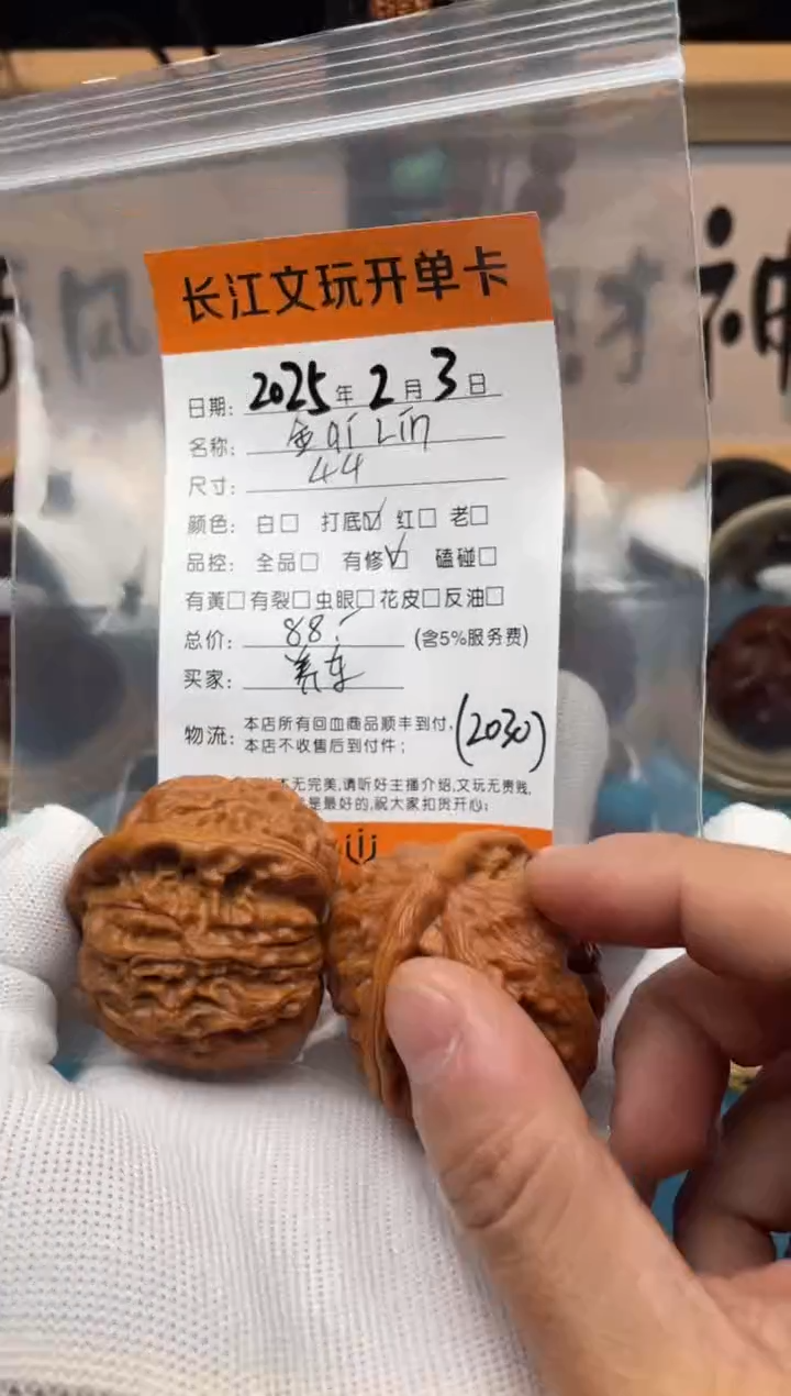 【闪购商品】文玩核桃把件金麒麟