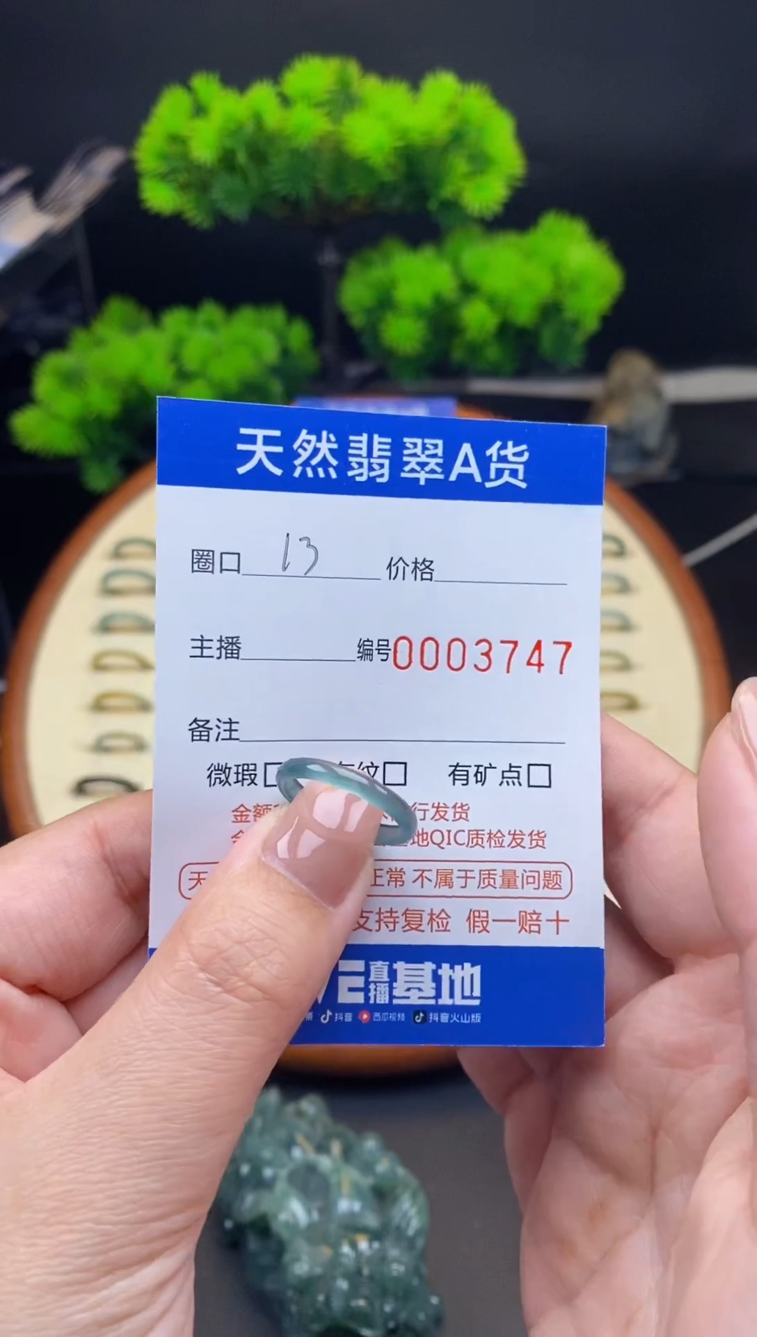 【闪购商品】翡翠戒指未镶嵌戒圈
