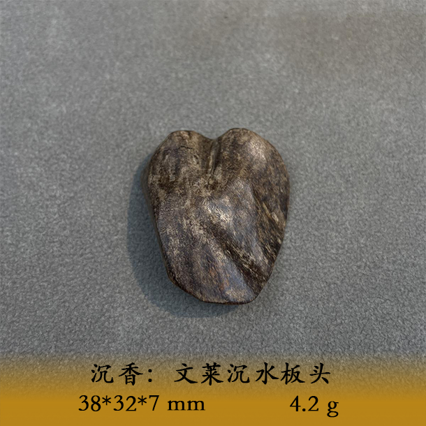 LSTS天然野文莱沉水板头B391