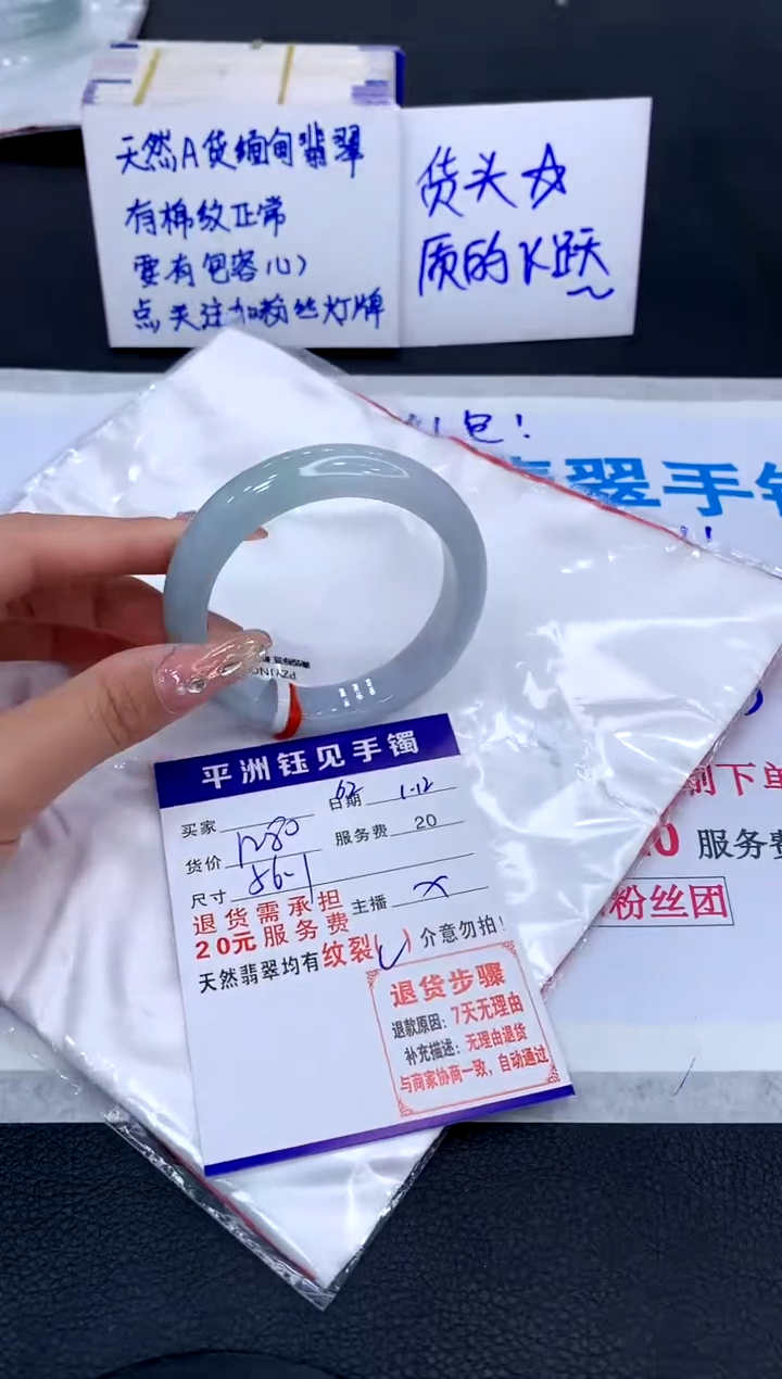 【闪购商品】翡翠手镯未镶嵌111111111