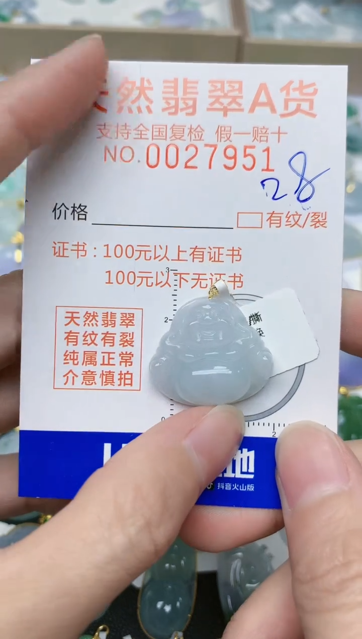 【闪购商品】翡翠颈饰18K金镶嵌天然缅甸A货翡翠