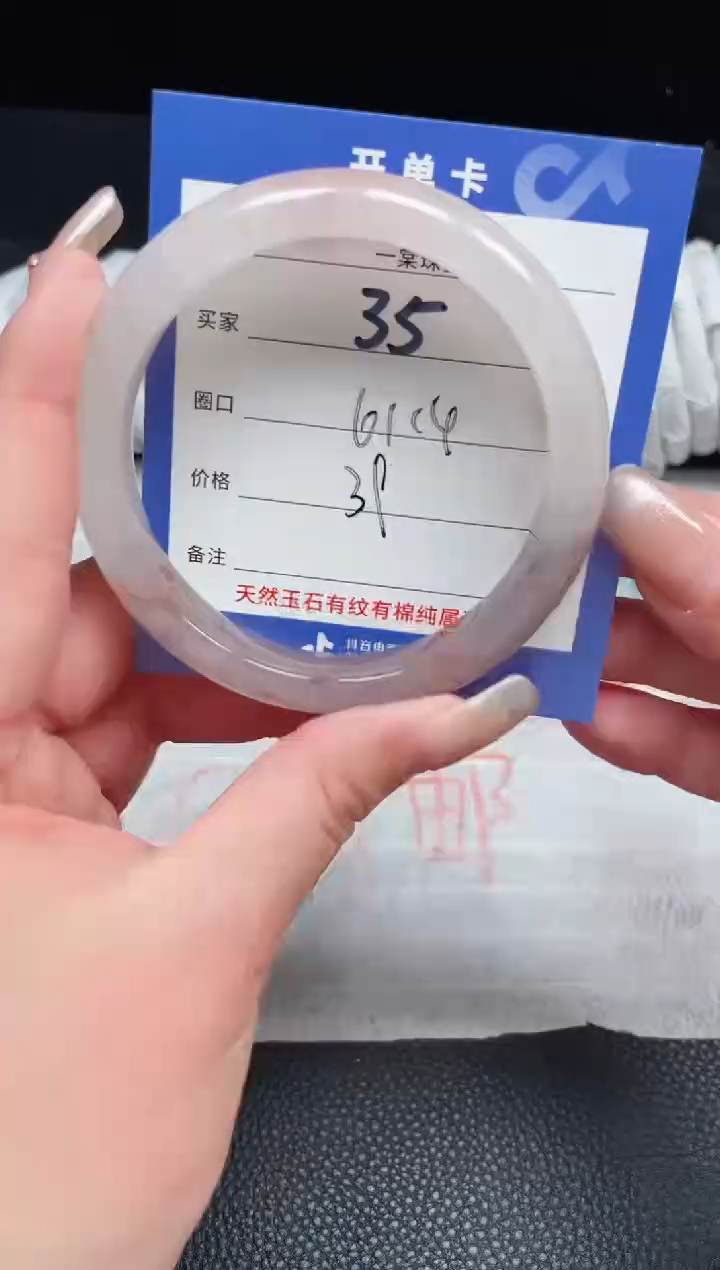 【闪购商品】石英质玉手镯未镶嵌35