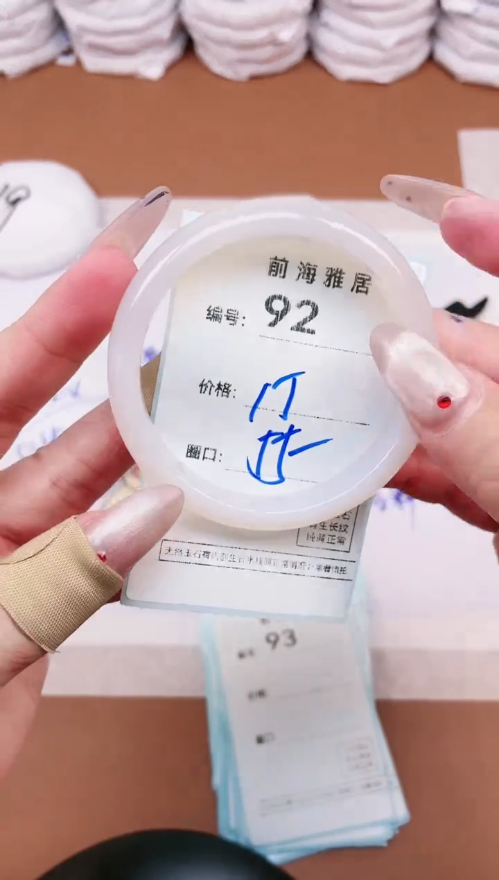 【闪购商品】玛瑙/玉髓手镯未镶嵌92