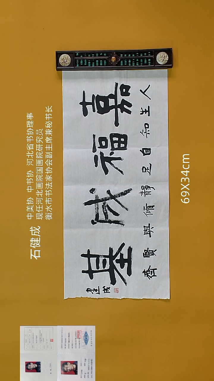 书法 王栋老师精品