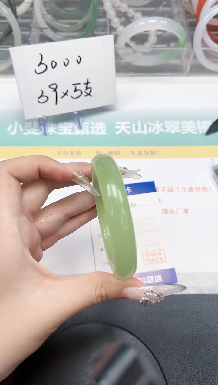 【闪购商品】石英质玉手镯未镶嵌136-59.6