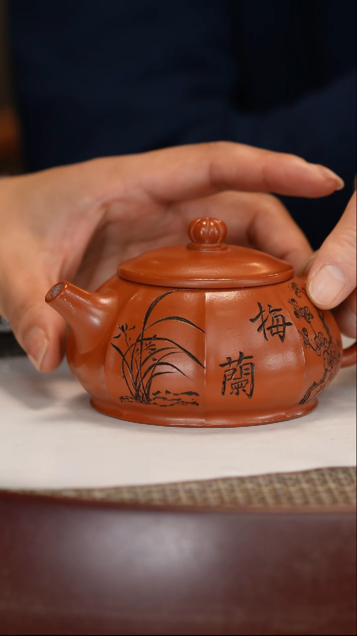 【闪购商品】紫砂茶壶【鲍宜明】大红袍梅兰竹菊