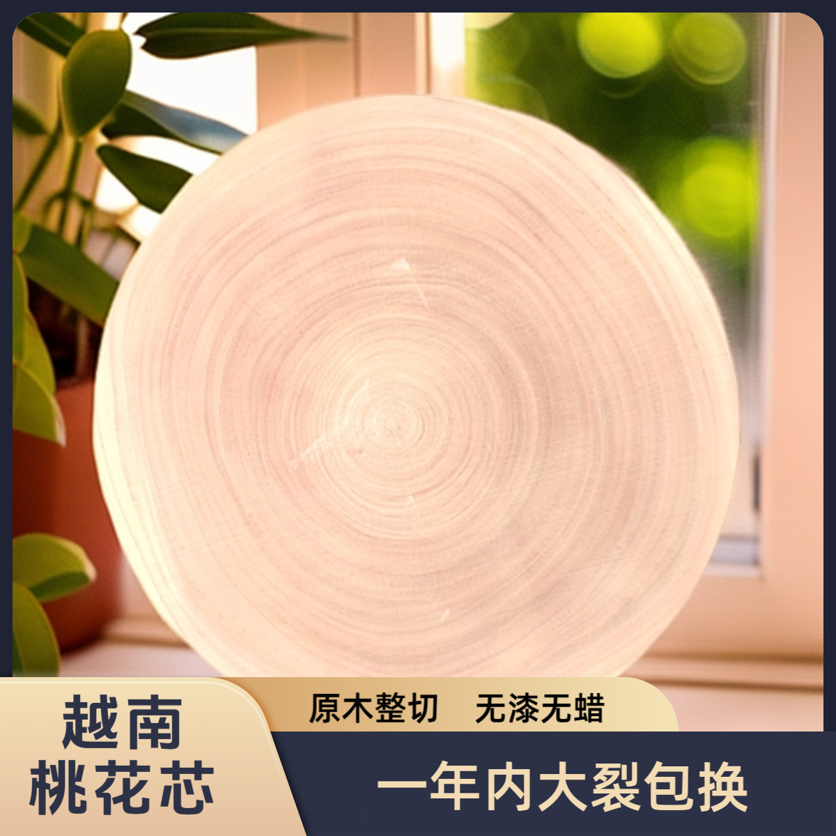 【40--52cm*8cm】加厚家用原木实木整切多用菜板家用抗菌厨房防霉