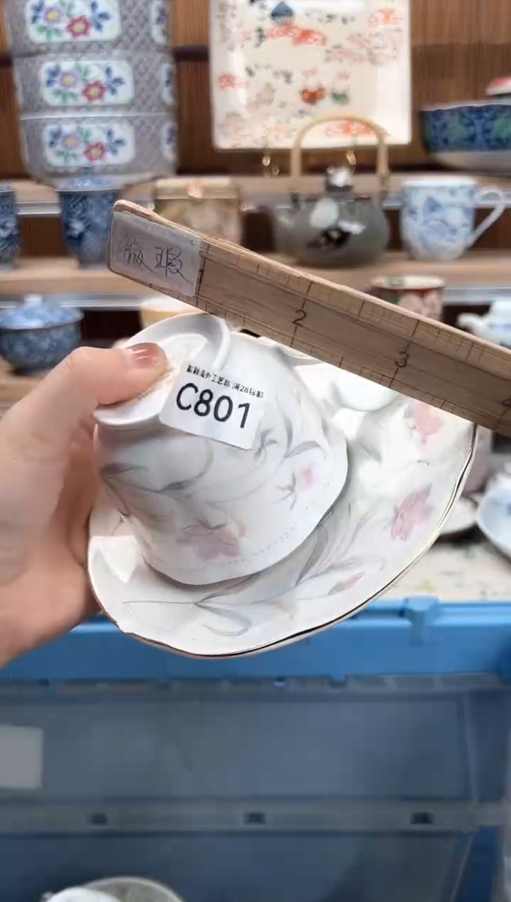 瓷片浪*801C瓷盘 杯子碗 默认微瑕