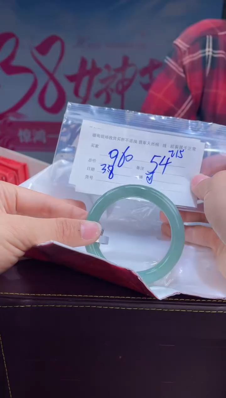 【闪购商品】定制翡翠手镯未镶嵌毛货手镯需精细抛光/54