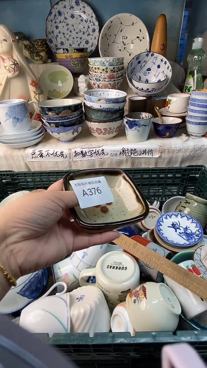 瓷片开***∙感谢您一直以来的支持371