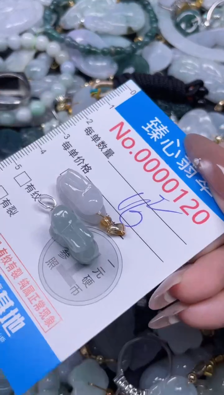 颈饰未镶嵌翡翠120