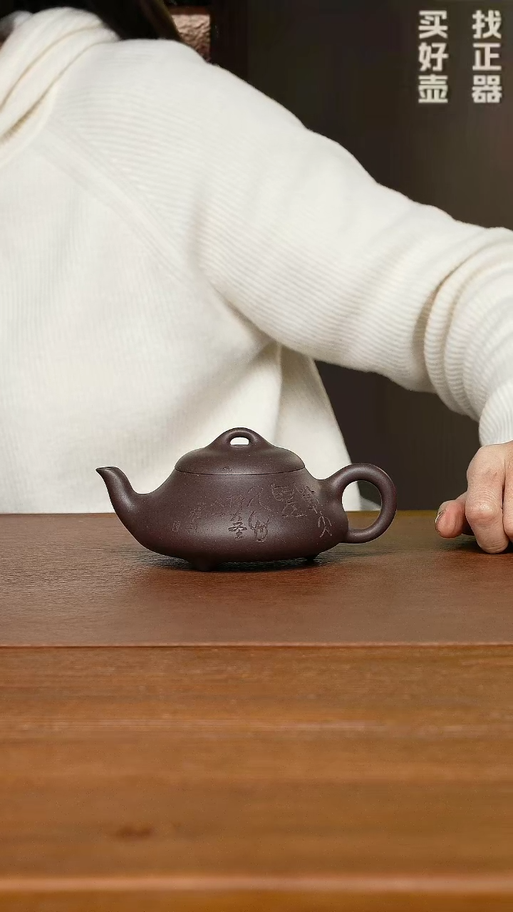 【闪购商品】紫砂茶壶潘井龙老师 汉棠石瓢刻绘底槽清240cc
