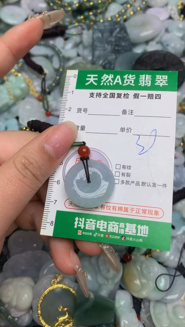 【闪购商品】翡翠颈饰未镶嵌天然缅甸A货翡翠吊坠