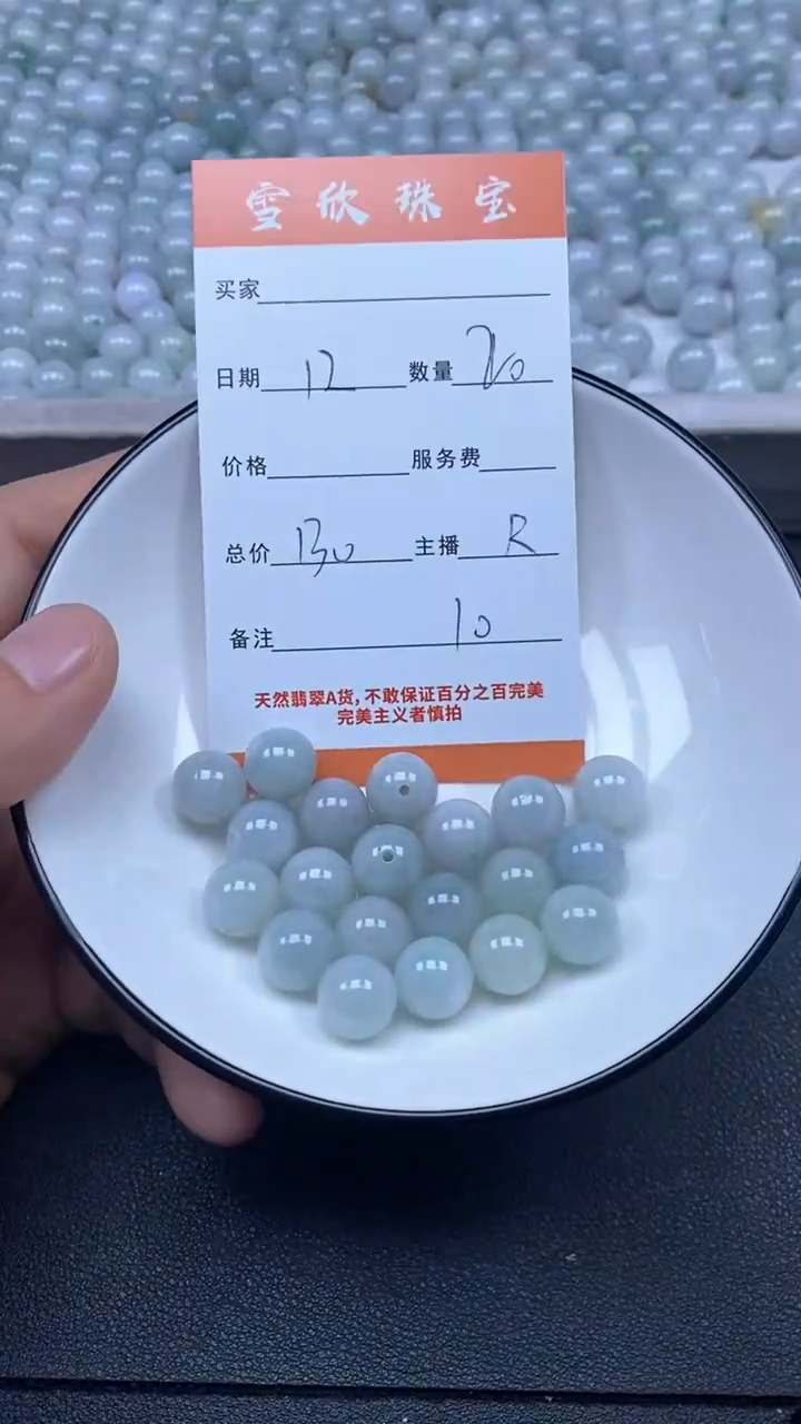 颈饰未镶嵌翡翠雪欣散珠定制diy