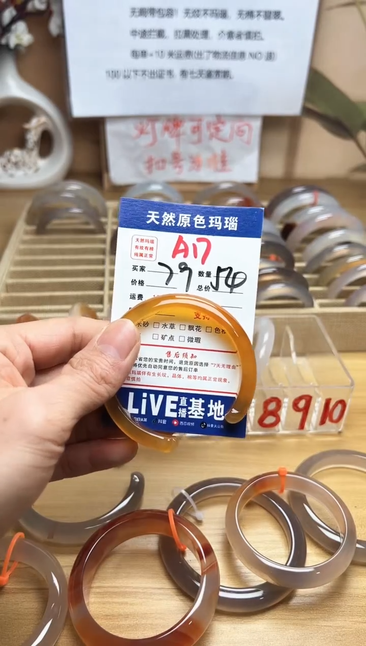 【闪购商品】玛瑙/玉髓珠宝奇石未镶嵌A17