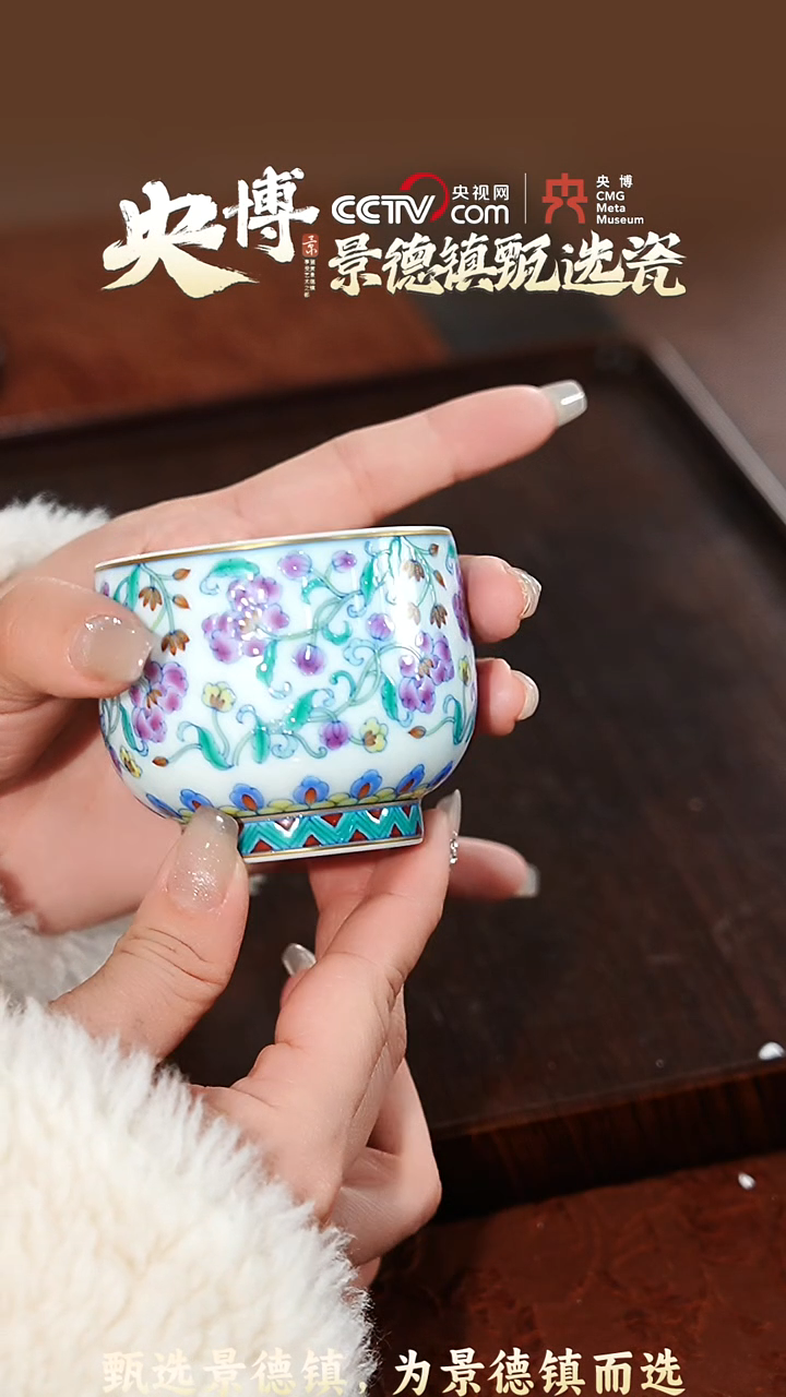 【闪购商品】【央博甄选】冉月观隐 斗彩芍药芳华杯