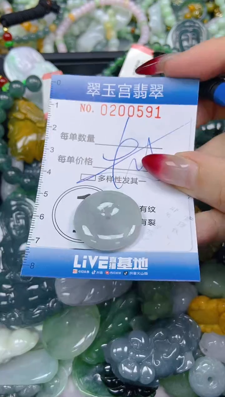 颈饰未镶嵌翡翠闪购0200591多样性发其一