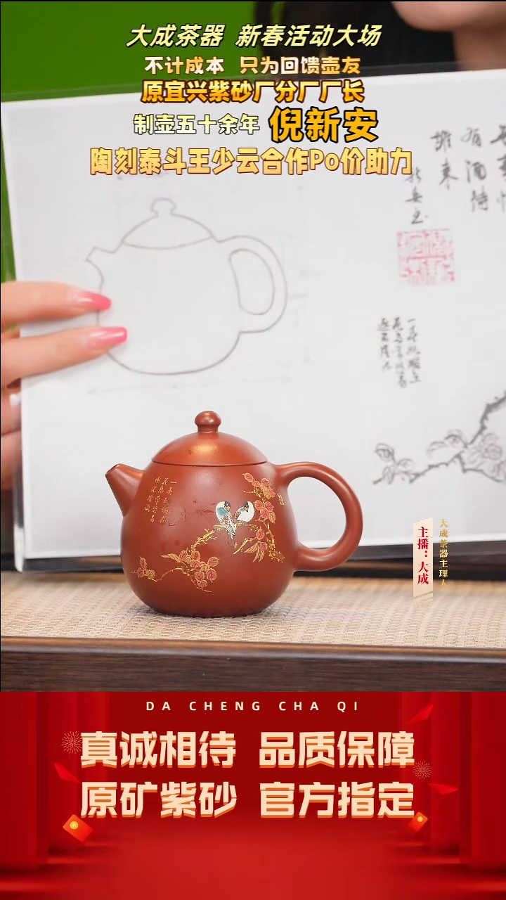 【闪购商品】紫砂茶壶117号倪新安 孟臣朱泥 180cc左右