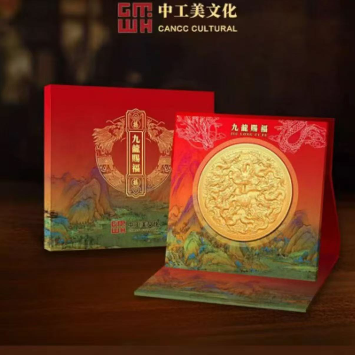 非法定货币《九龙赐福》纪念章