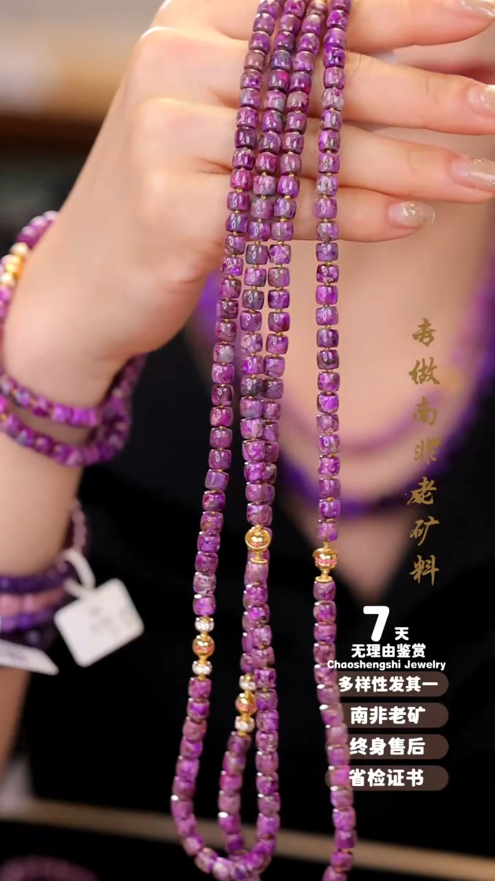 【闪购商品】苏纪石（舒俱来）项链18K金镶嵌多样性发其一