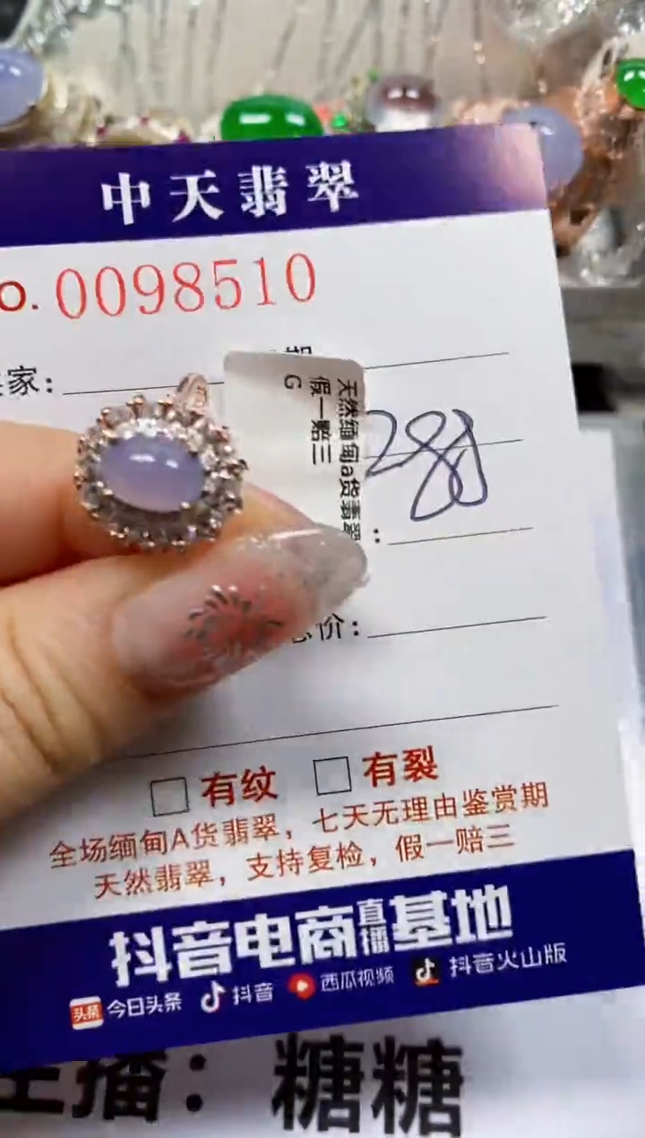 【闪购商品】翡翠戒指银S925镶嵌8510