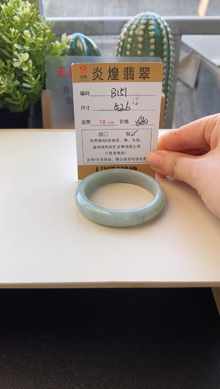 未镶嵌手镯翡翠圈口52.4编码b151