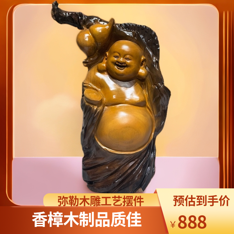 弥勒木雕香樟木工艺品摆件