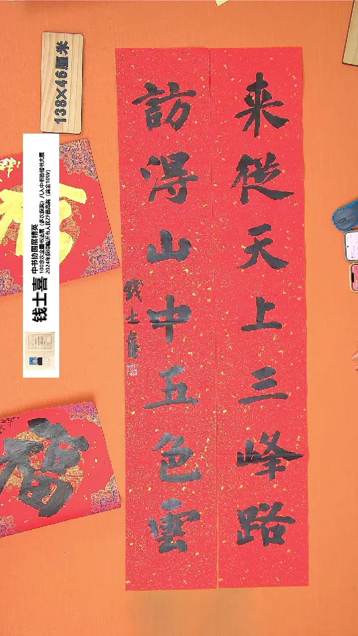 【闪购商品】书法119钱老师书法作品