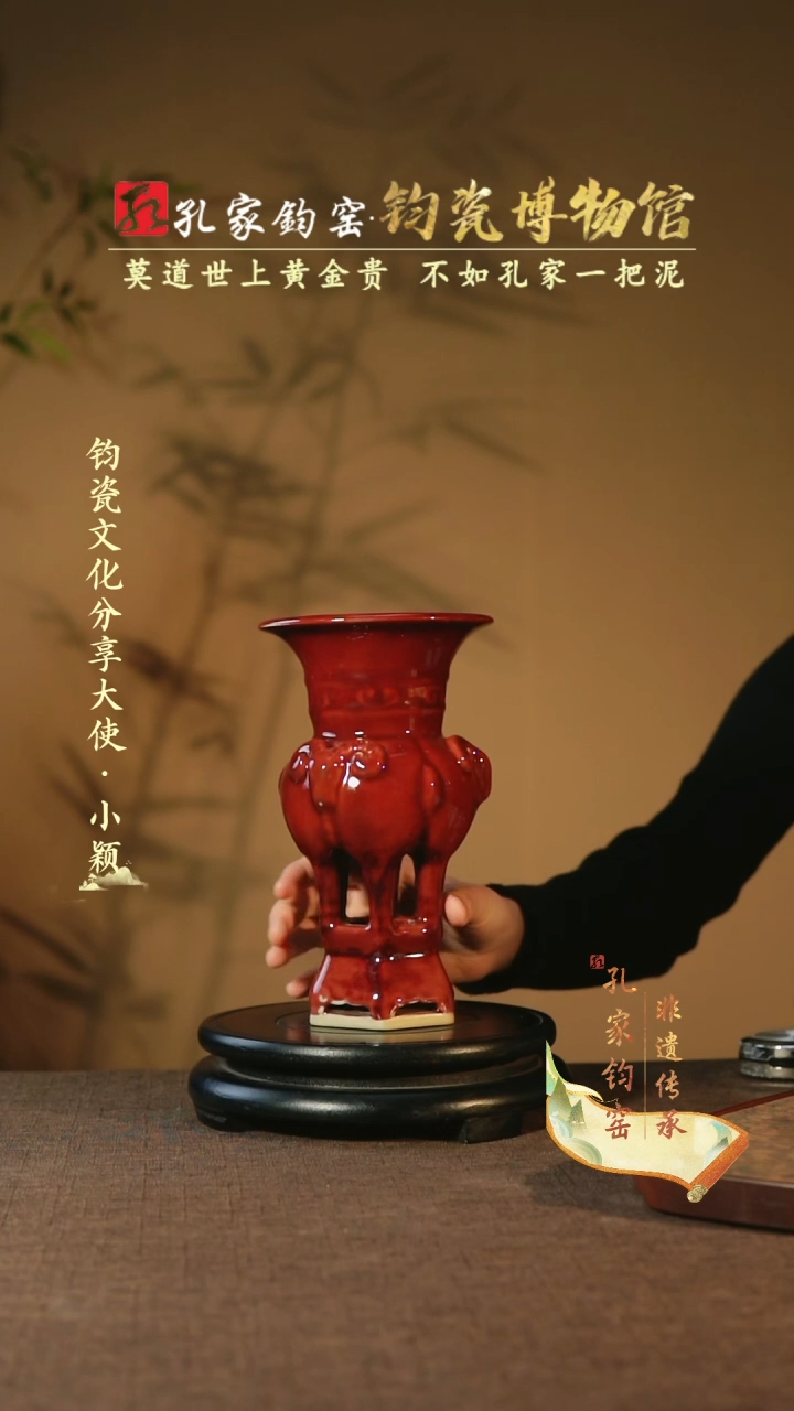 【闪购商品】杯【孔家钧窑甄选】----三羊尊