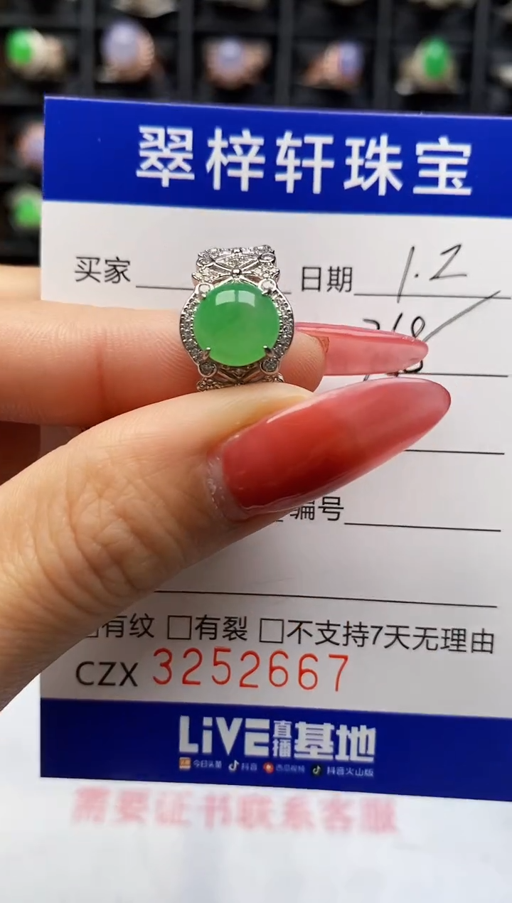 银S925镶嵌戒指翡翠2667