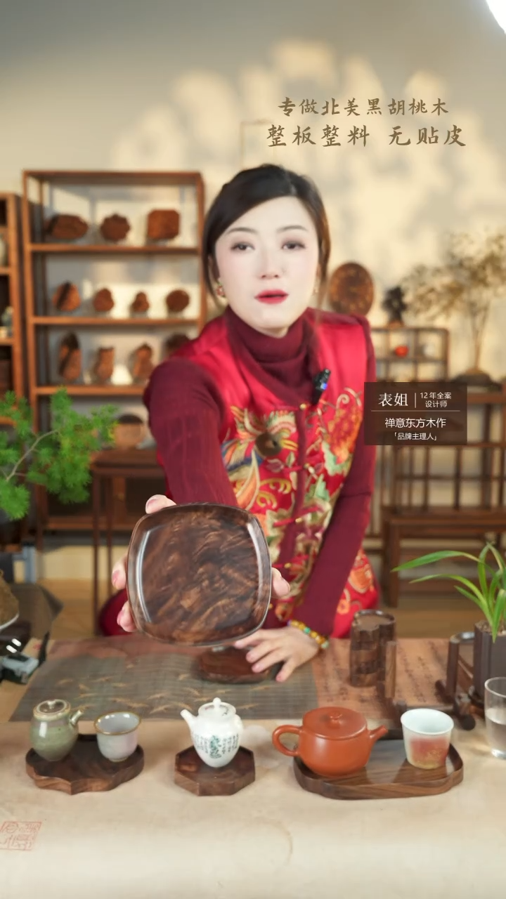 【闪购商品】北美黑胡桃木茶盘372