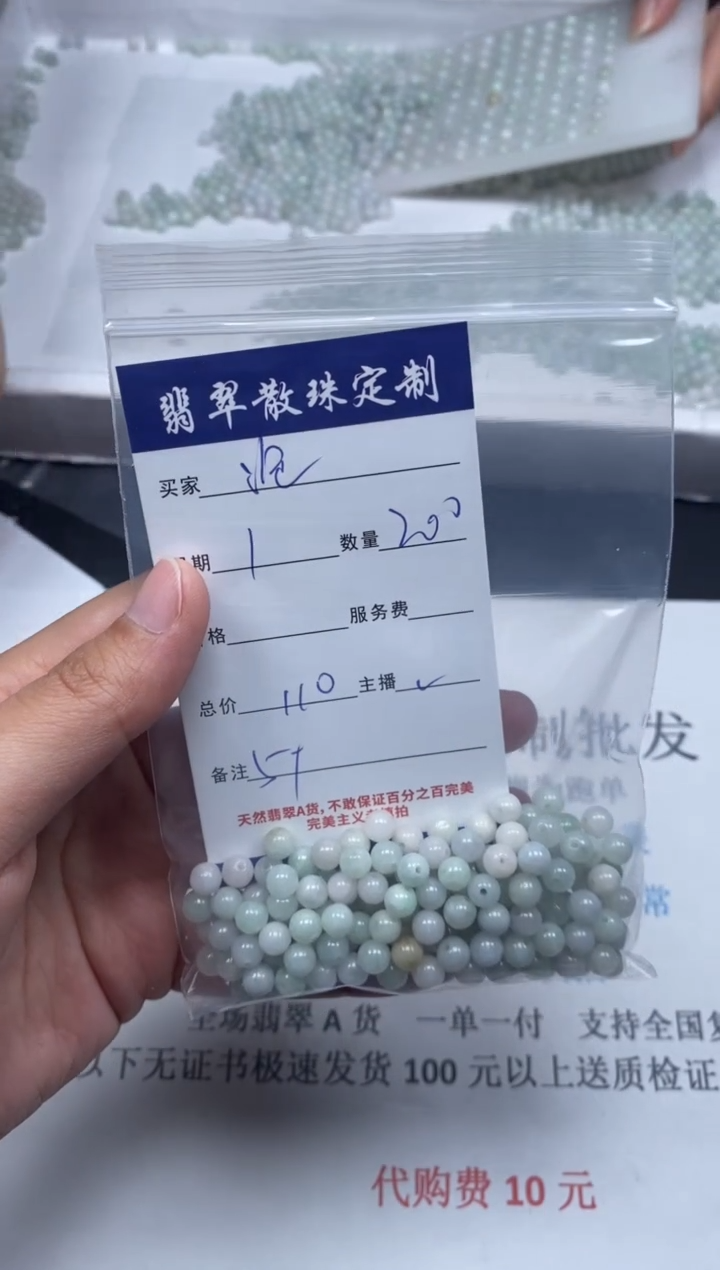 【闪购商品】翡翠颈饰未镶嵌贞城散珠批发DIY
