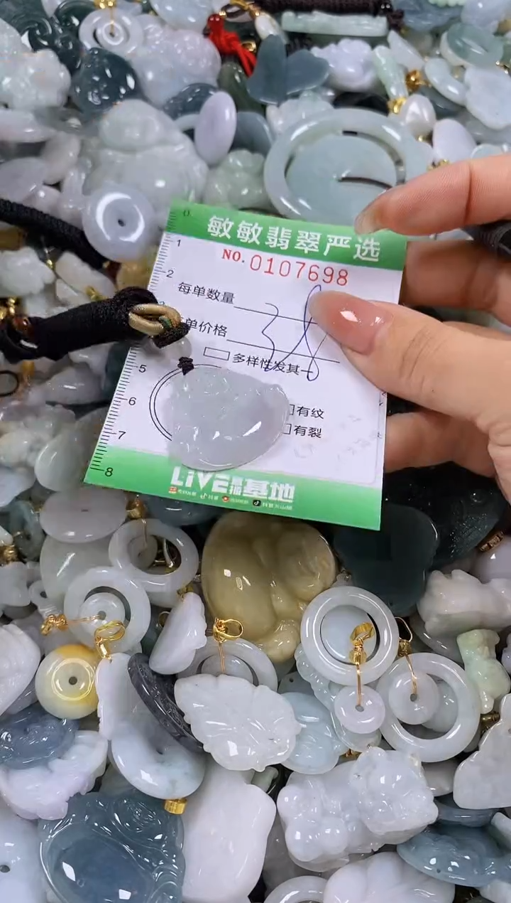 【闪购商品】翡翠颈饰未镶嵌闪购0107698