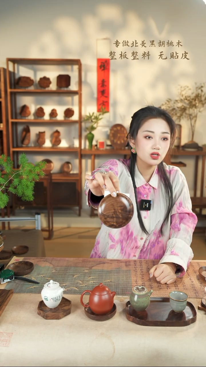 【闪购商品】北美黑胡桃木茶盘468