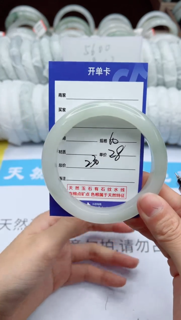 【闪购商品】石英质玉手镯未镶嵌230