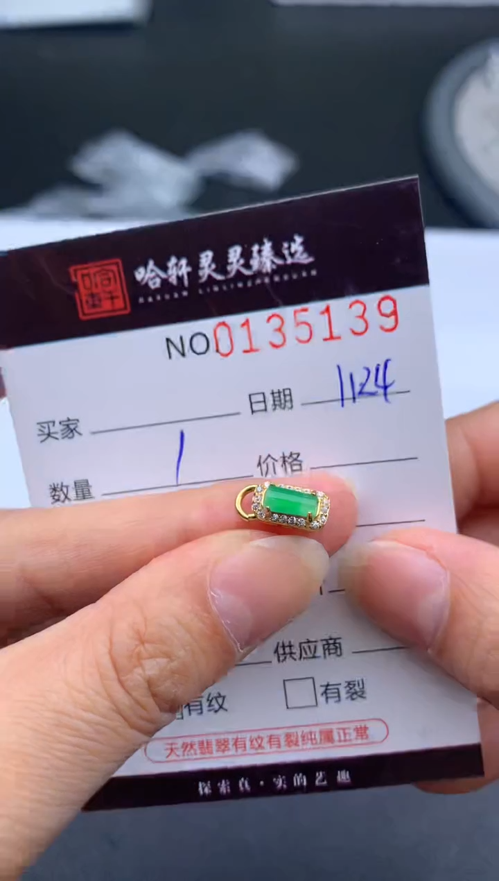 吊坠(不含链)未镶嵌翡翠哈轩  挂件1