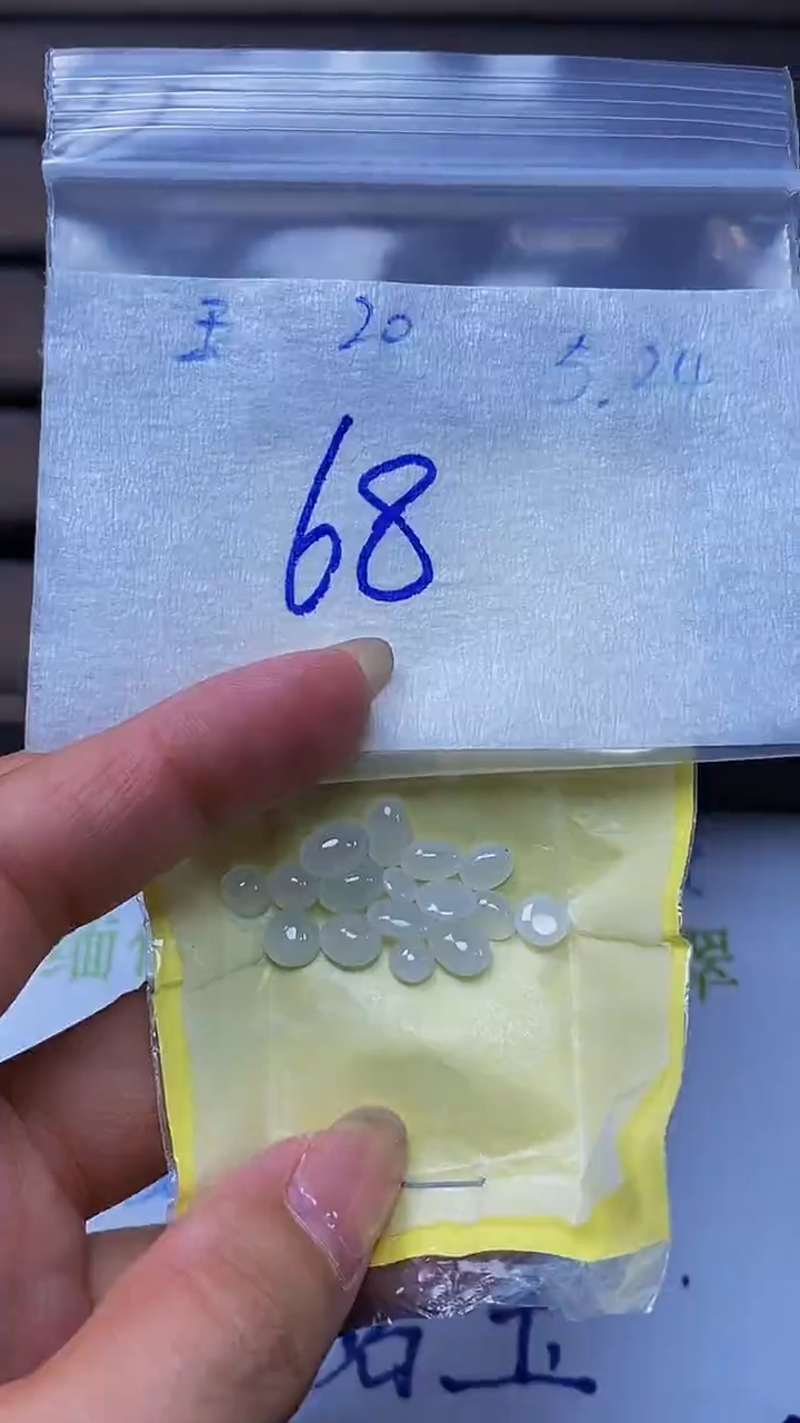 翡翠散珠未镶嵌天然缅甸A货翡翠20