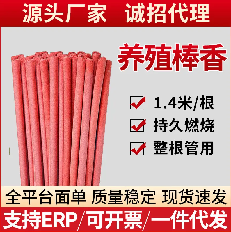 畜牧蚊香1.4米加长加粗猪牛羊养殖场专用艾草灭蚊蝇户外驱蚊猪圈