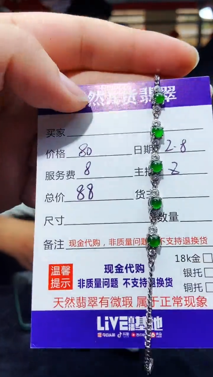 【闪购商品】定制翡翠未镶嵌0850744542多样性发货