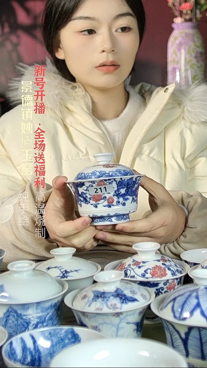 盘陶见*妙庐玉窑双龙釉里红盖碗211微瑕